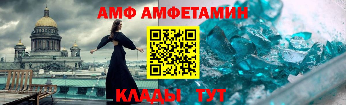 Амфетамин Розовый  Вход с VPN  Гай 