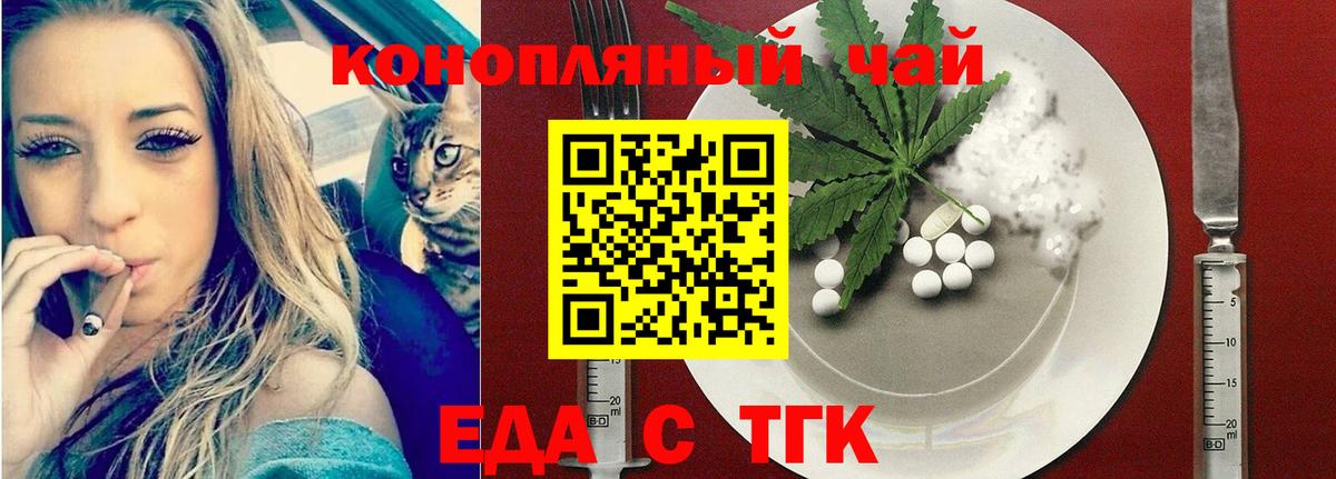 Гай  Печенье с ТГК марихуана  Вход с VPN 
