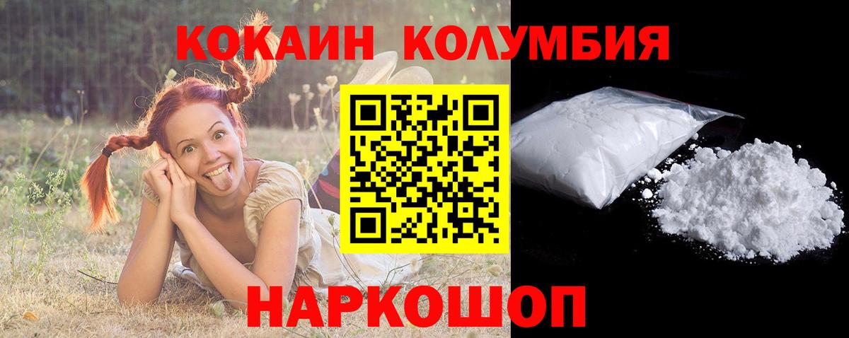 КОКАИН Колумбийский Гай