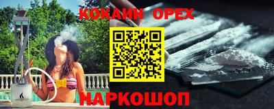 кокаин Малгобек