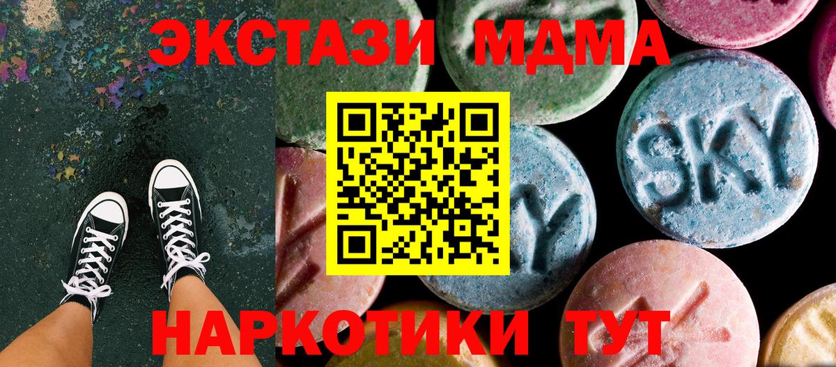 МДМА Molly  Вход с VPN  Гай  МДМА Molly 