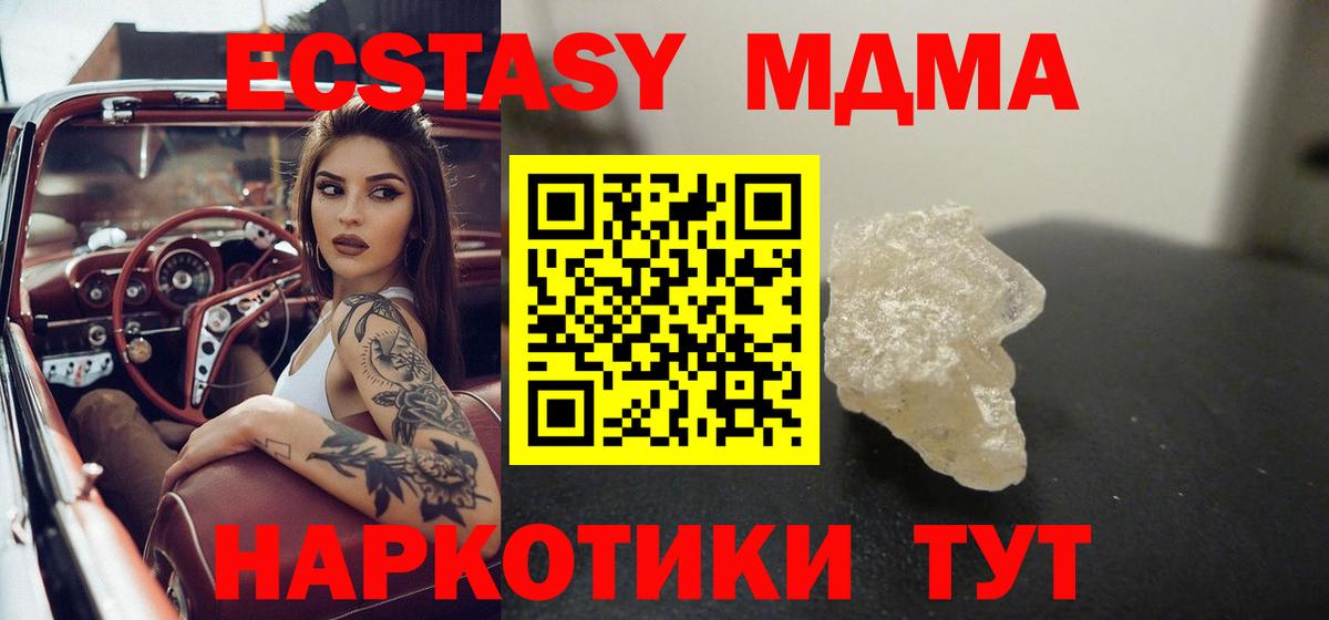 МДМА crystal Гай