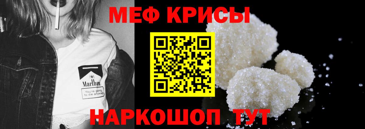 МЯУ-МЯУ  МЕФ мяу мяу  МЕФ 4 MMC  как найти закладки  Гай  Вход с VPN 