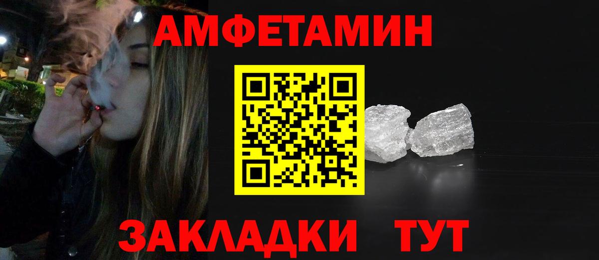 Первитин кристалл Гай
